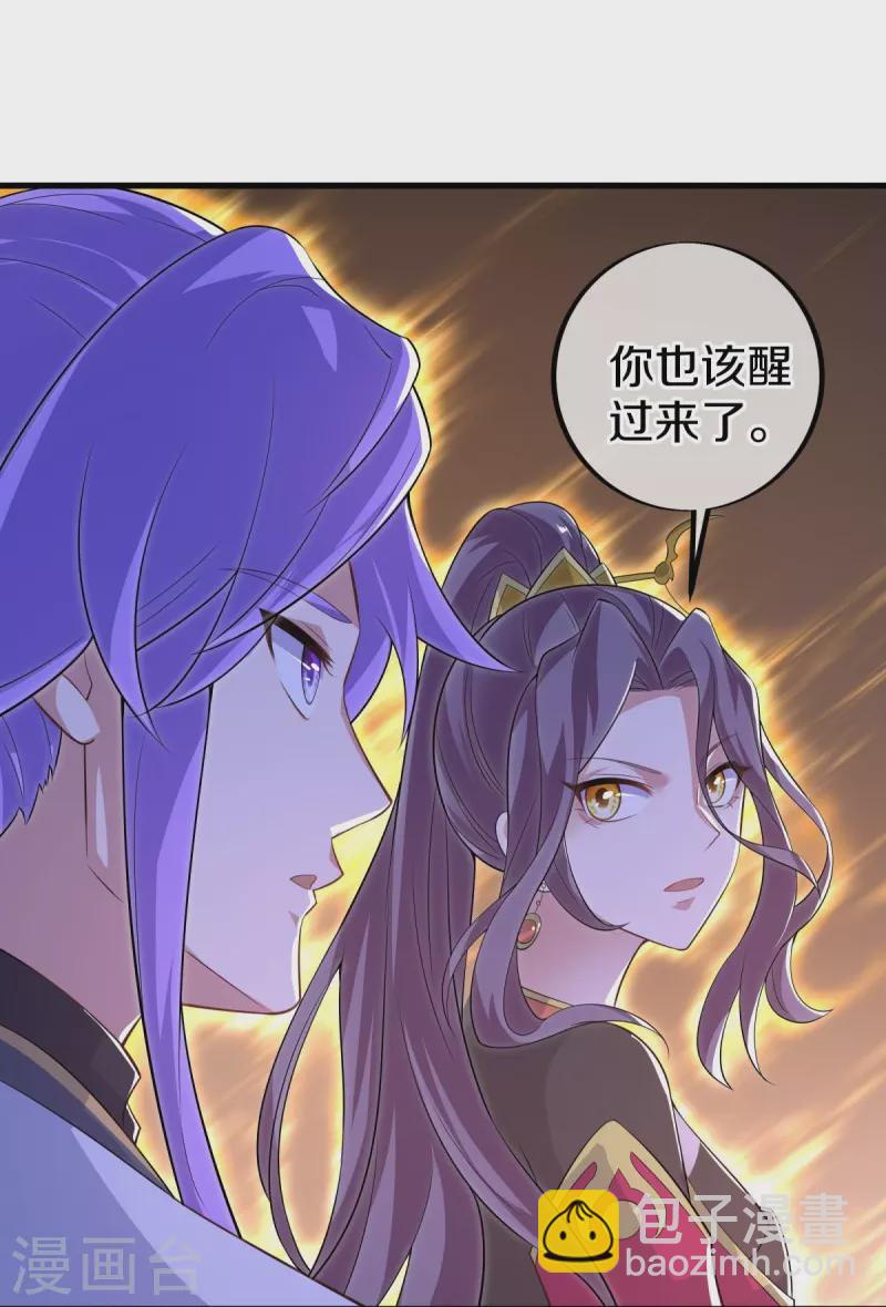 🍴绝世战魂 第455话 朋友的守护 第43页