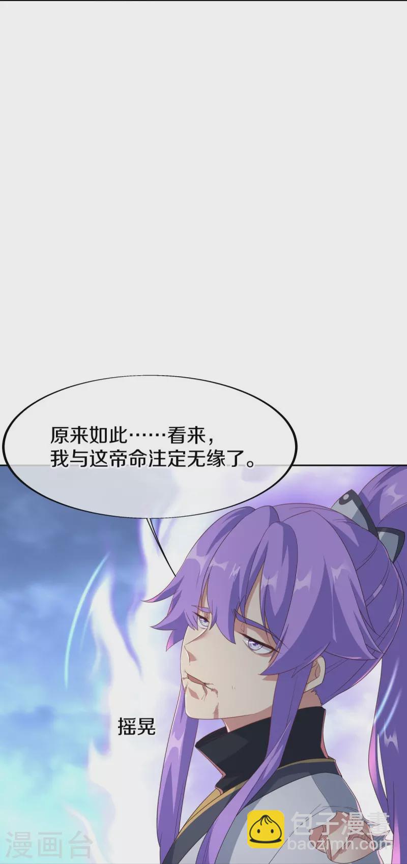 🍴绝世战魂 第455话 朋友的守护 第6页