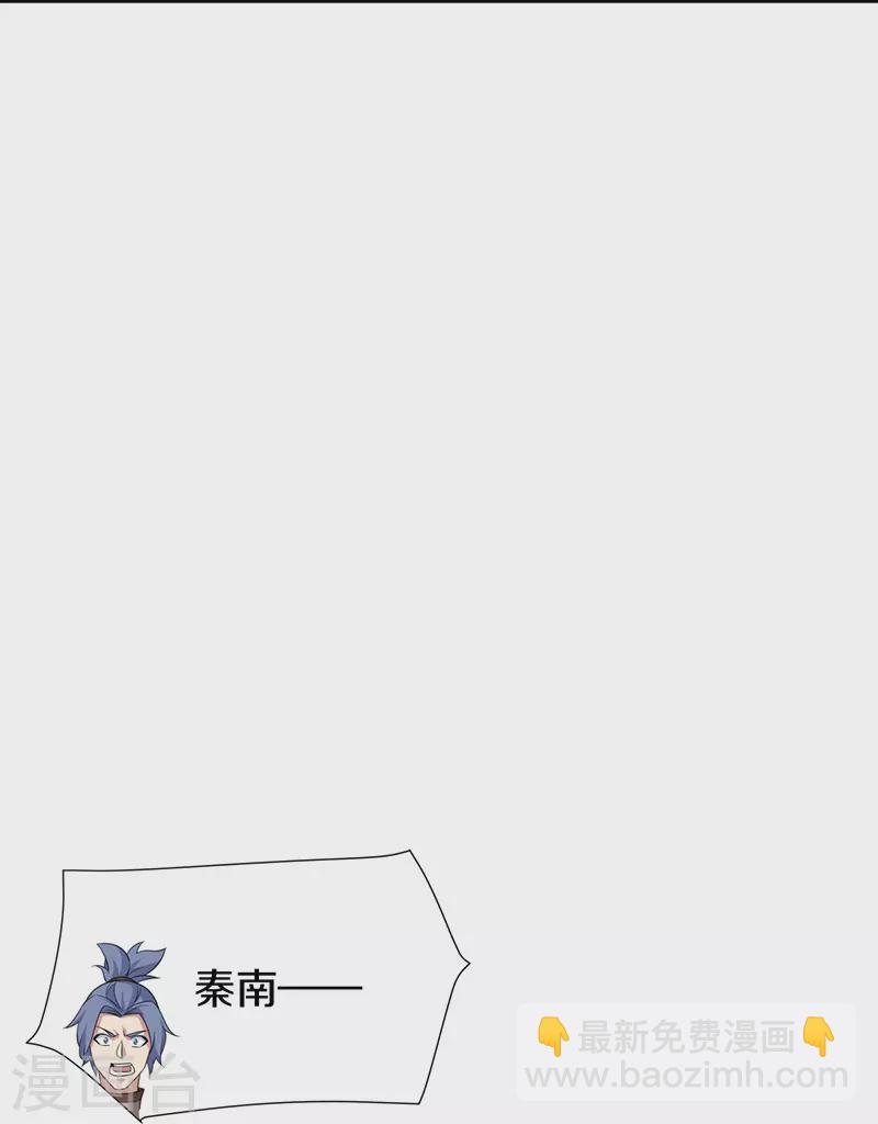 🍴绝世战魂 第455话 朋友的守护 第8页