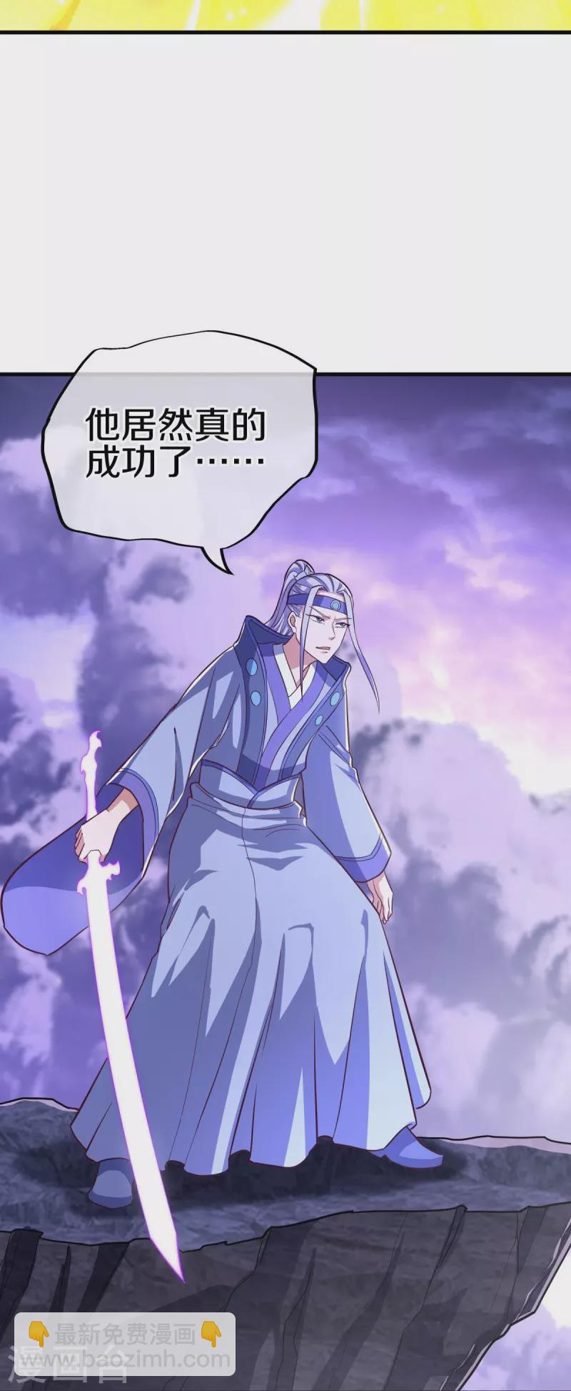 🍴绝世战魂 第457话 帝命的真相 第24页