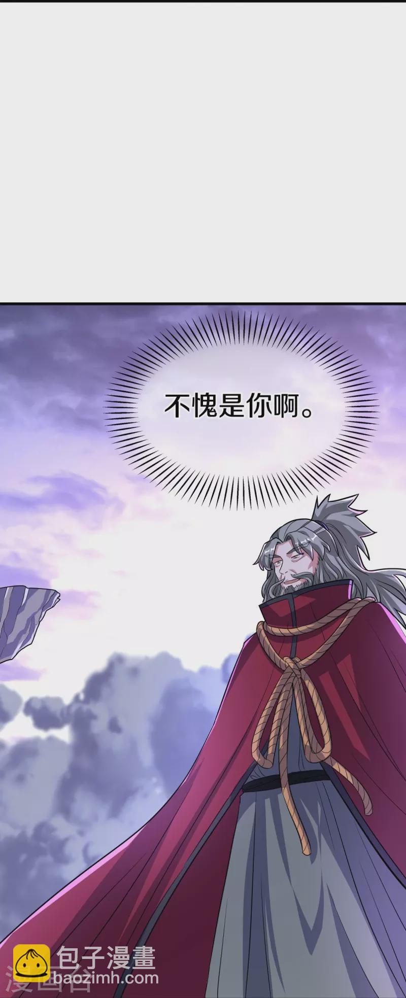 🍴绝世战魂 第457话 帝命的真相 第26页