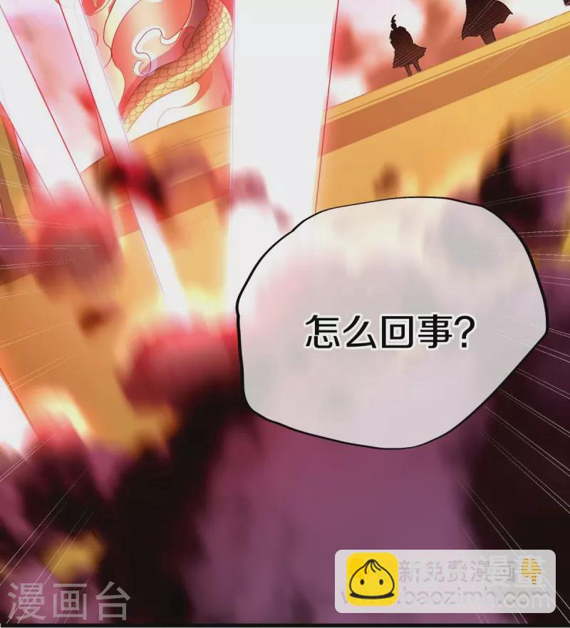 🍴绝世战魂 第457话 帝命的真相 第30页