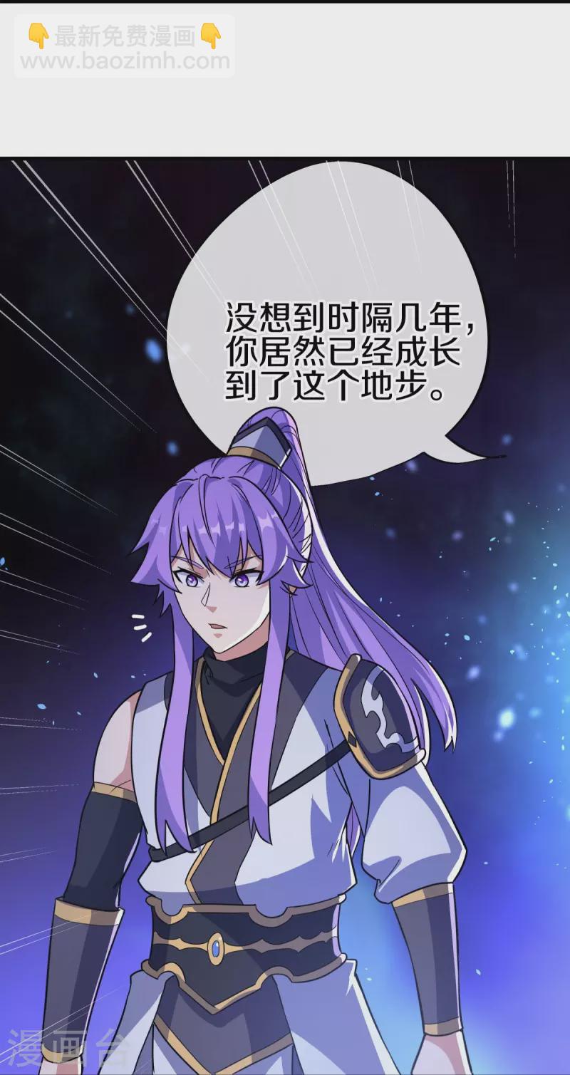 🍴绝世战魂 第457话 帝命的真相 第35页