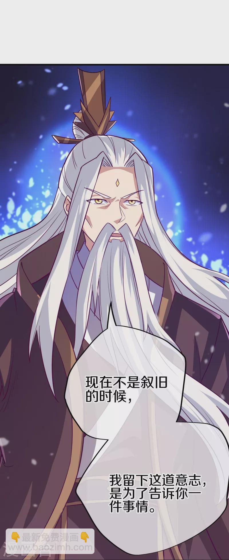 🍴绝世战魂 第457话 帝命的真相 第37页