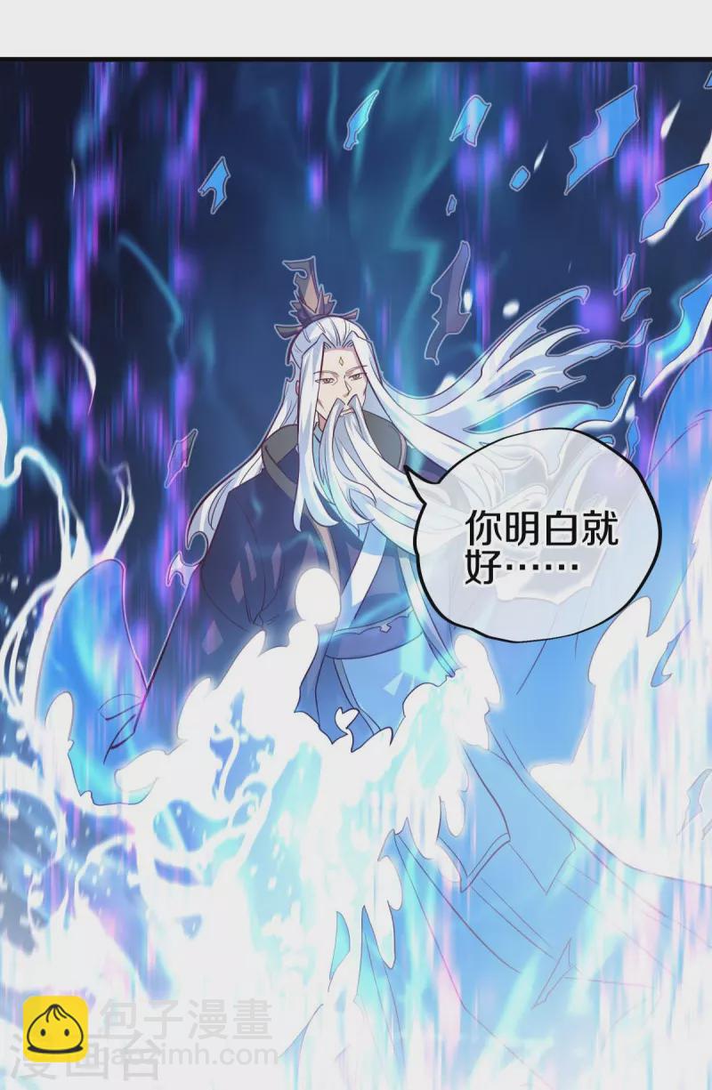 🍴绝世战魂 第457话 帝命的真相 第46页