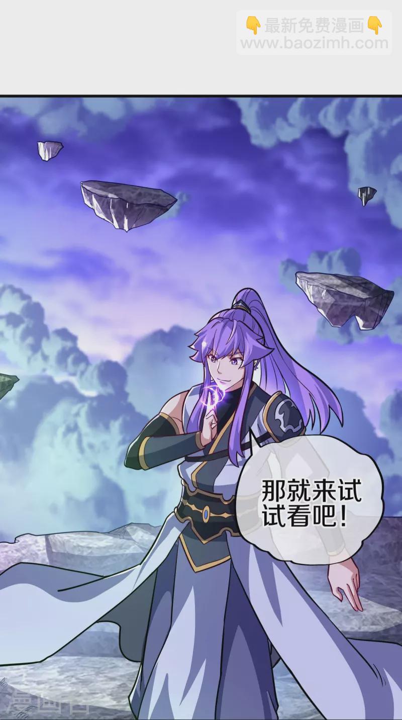 🍴绝世战魂 第457话 帝命的真相 第50页