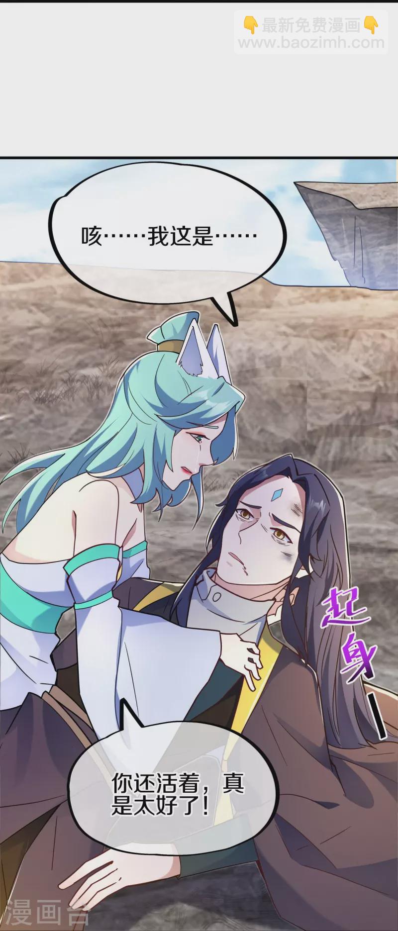 🍴绝世战魂 第459话 证帝失败 第12页