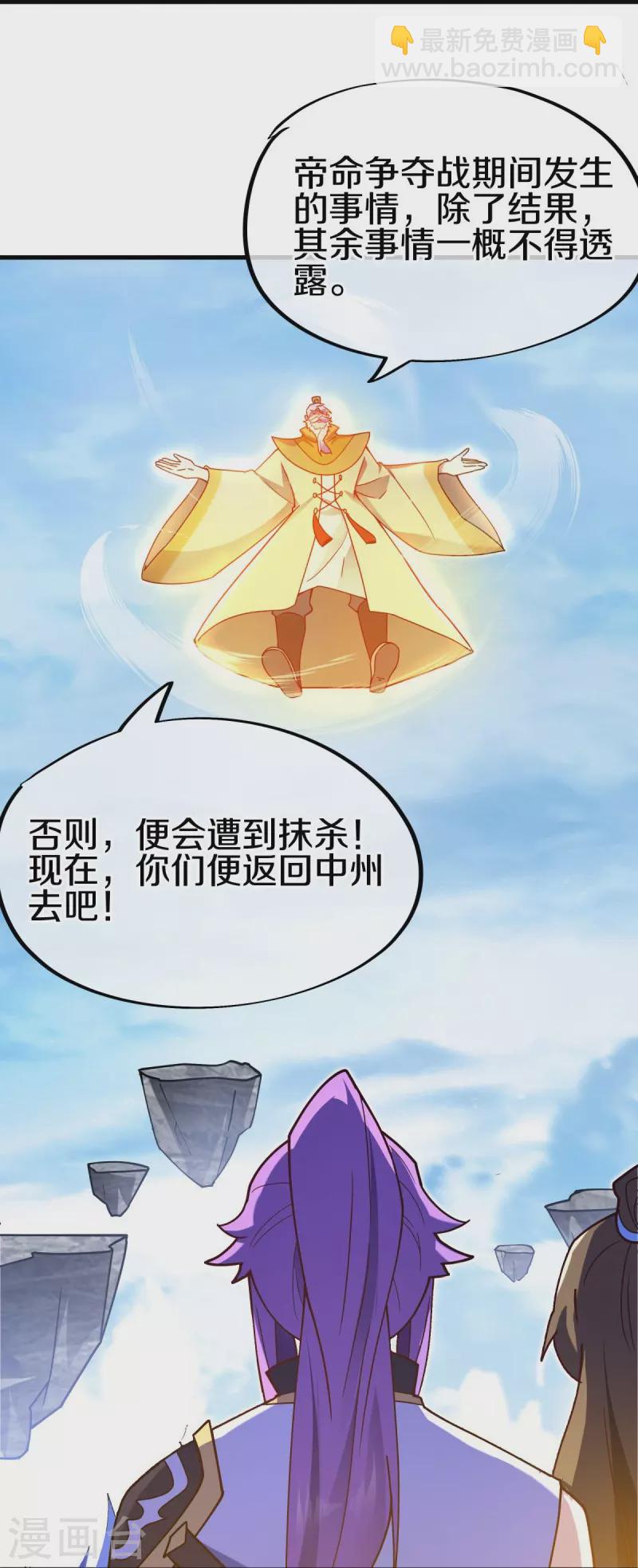 🍴绝世战魂 第459话 证帝失败 第13页