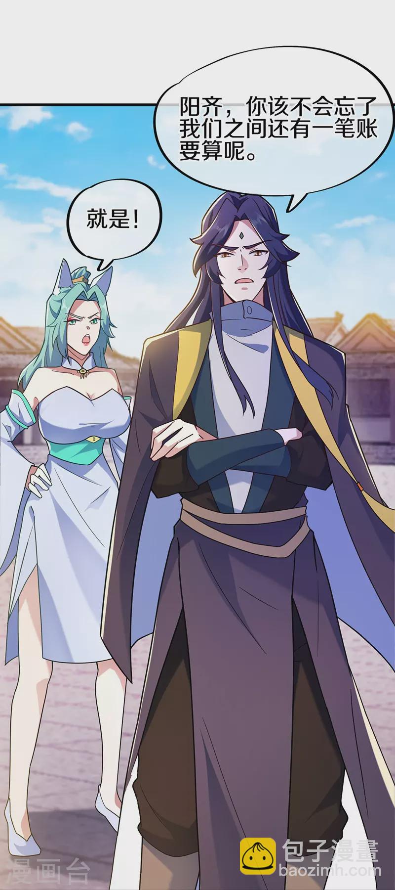 🍴绝世战魂 第459话 证帝失败 第21页