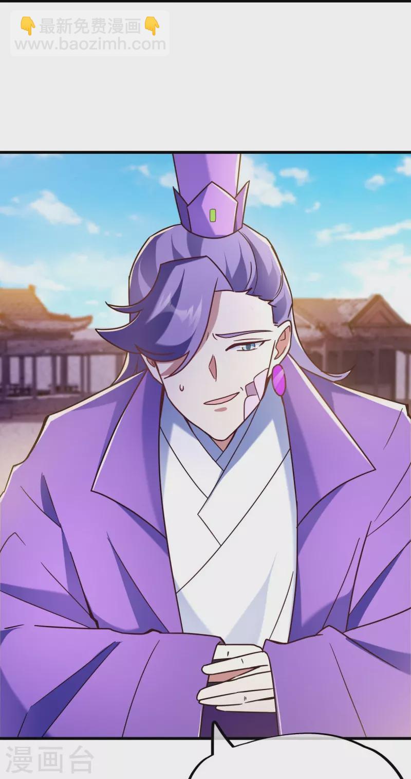 🍴绝世战魂 第459话 证帝失败 第23页