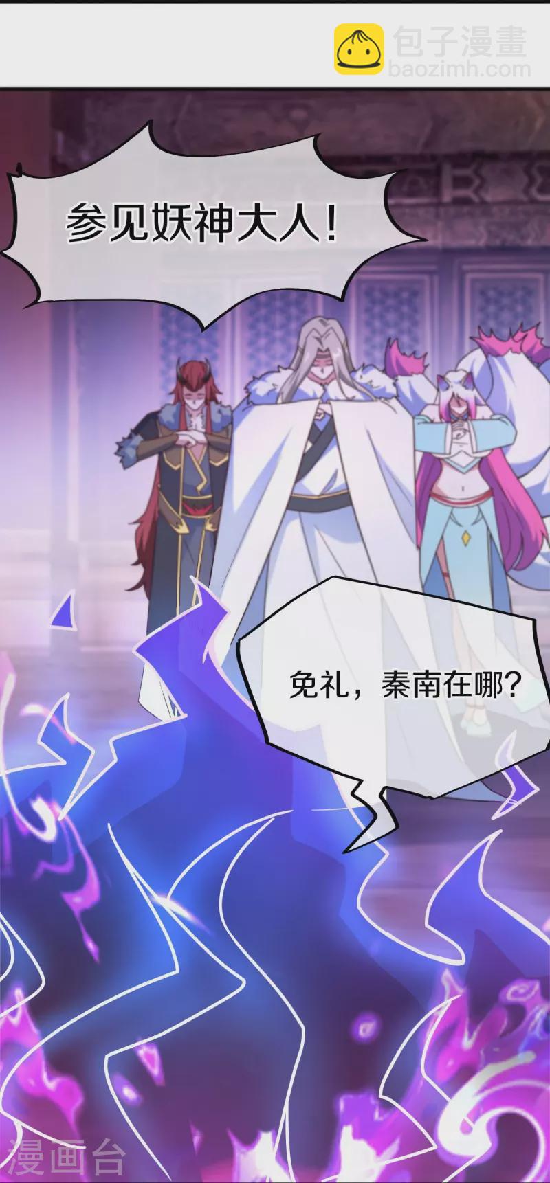 🍴绝世战魂 第459话 证帝失败 第25页