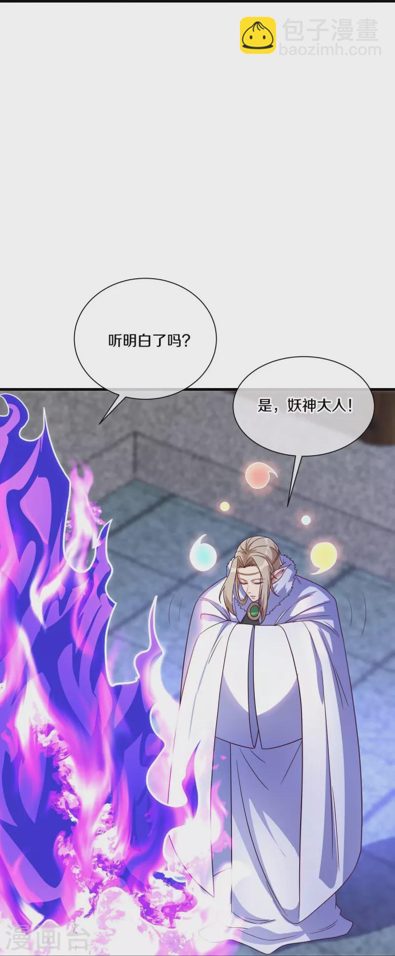 🍴绝世战魂 第459话 证帝失败 第28页