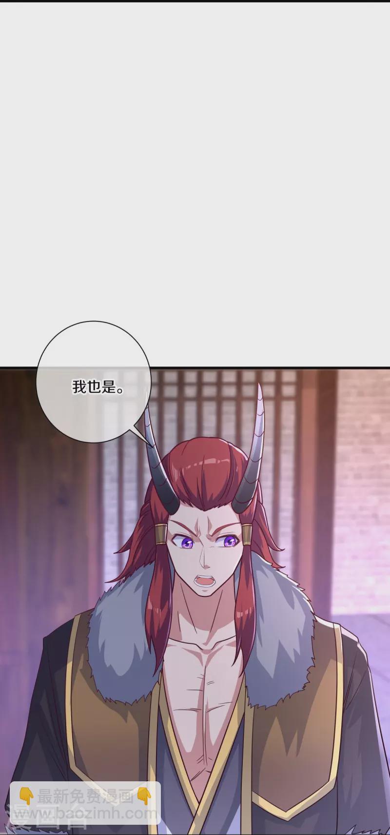 🍴绝世战魂 第459话 证帝失败 第31页