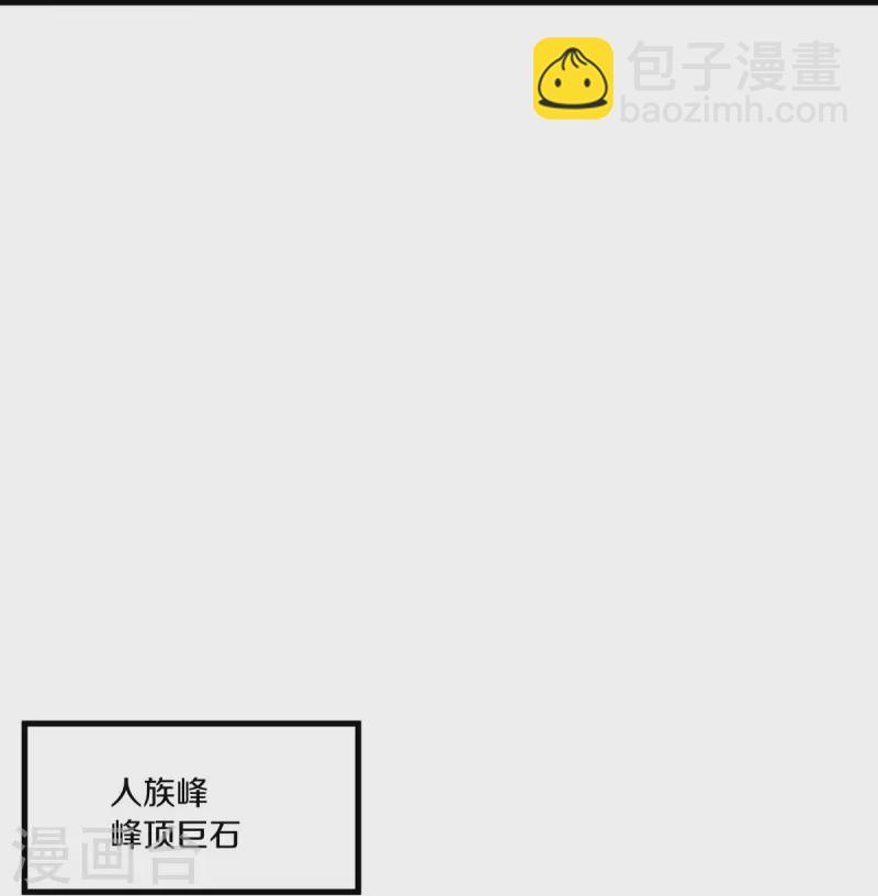 🍴绝世战魂 第459话 证帝失败 第34页
