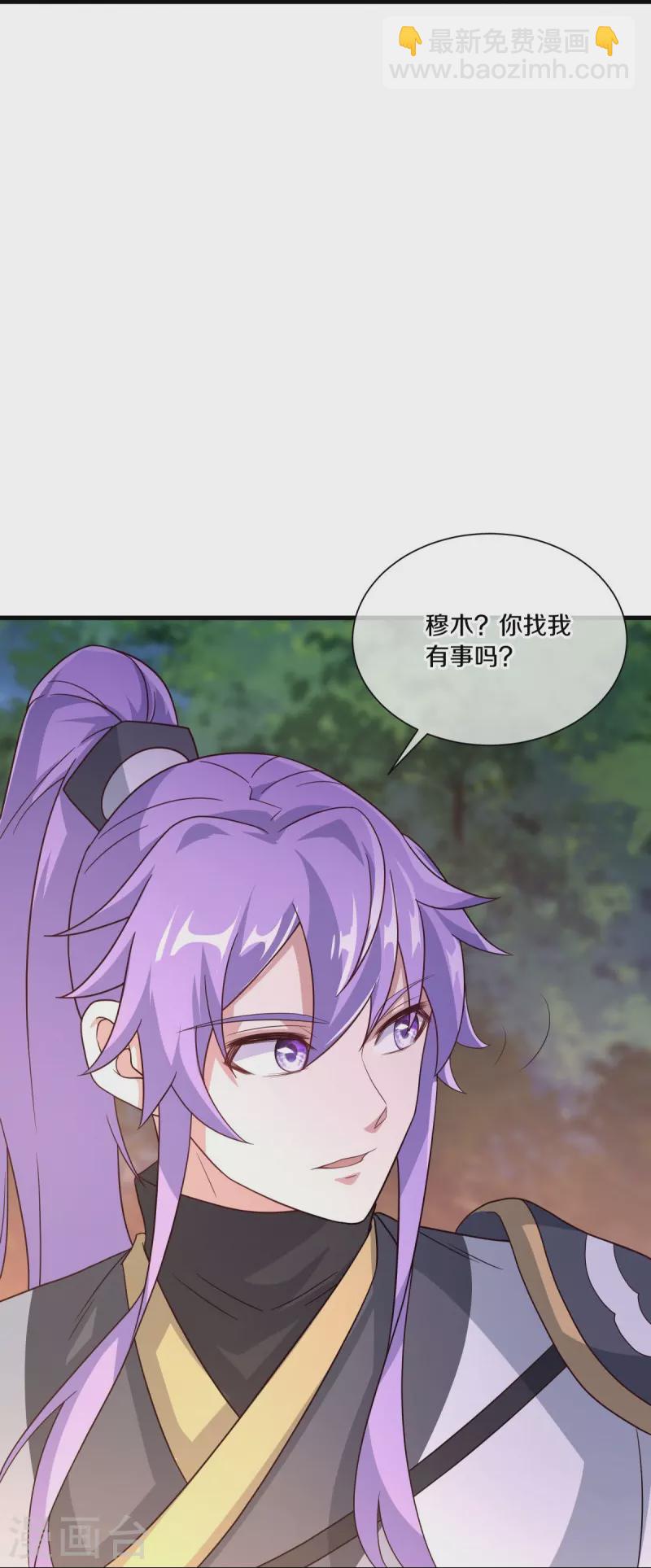 🍴绝世战魂 第459话 证帝失败 第37页