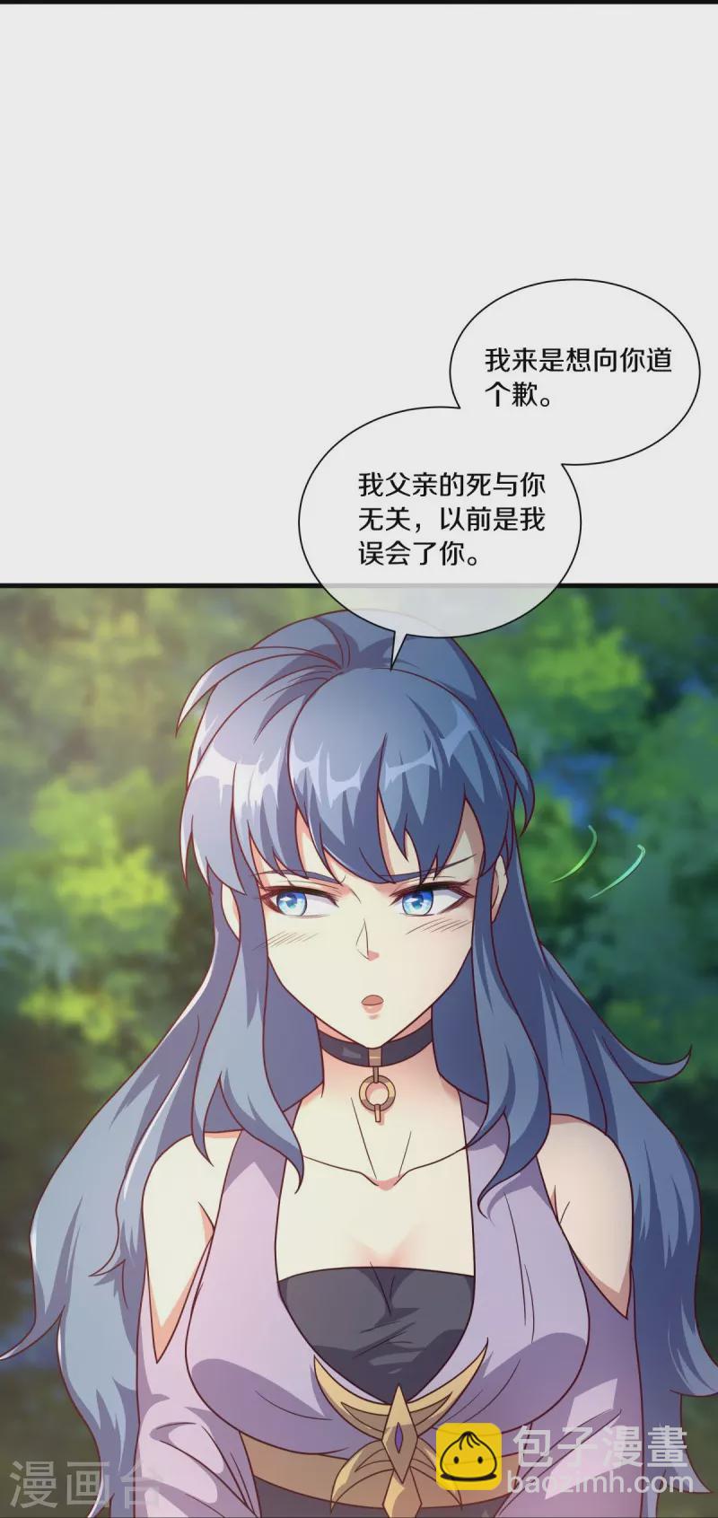 🍴绝世战魂 第459话 证帝失败 第38页