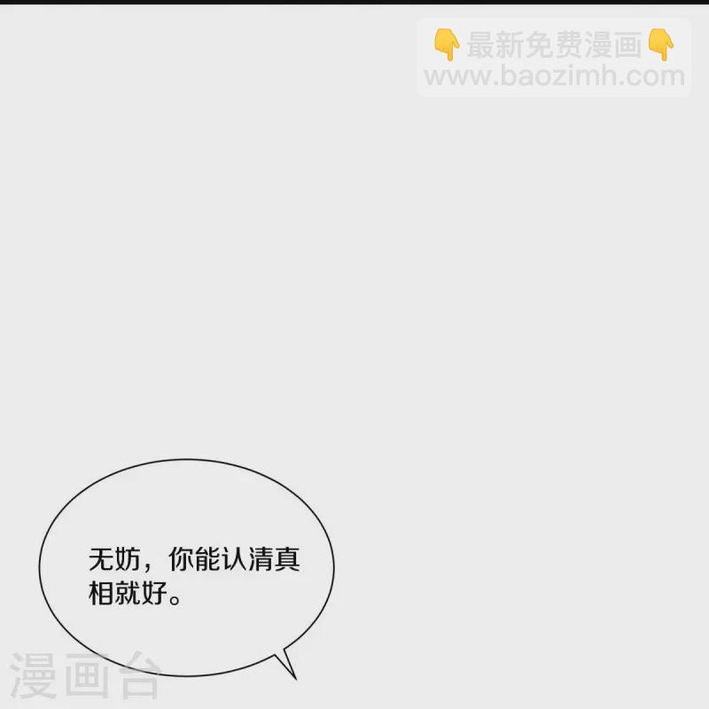 🍴绝世战魂 第459话 证帝失败 第39页