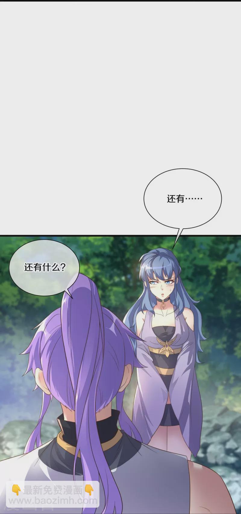 🍴绝世战魂 第459话 证帝失败 第41页