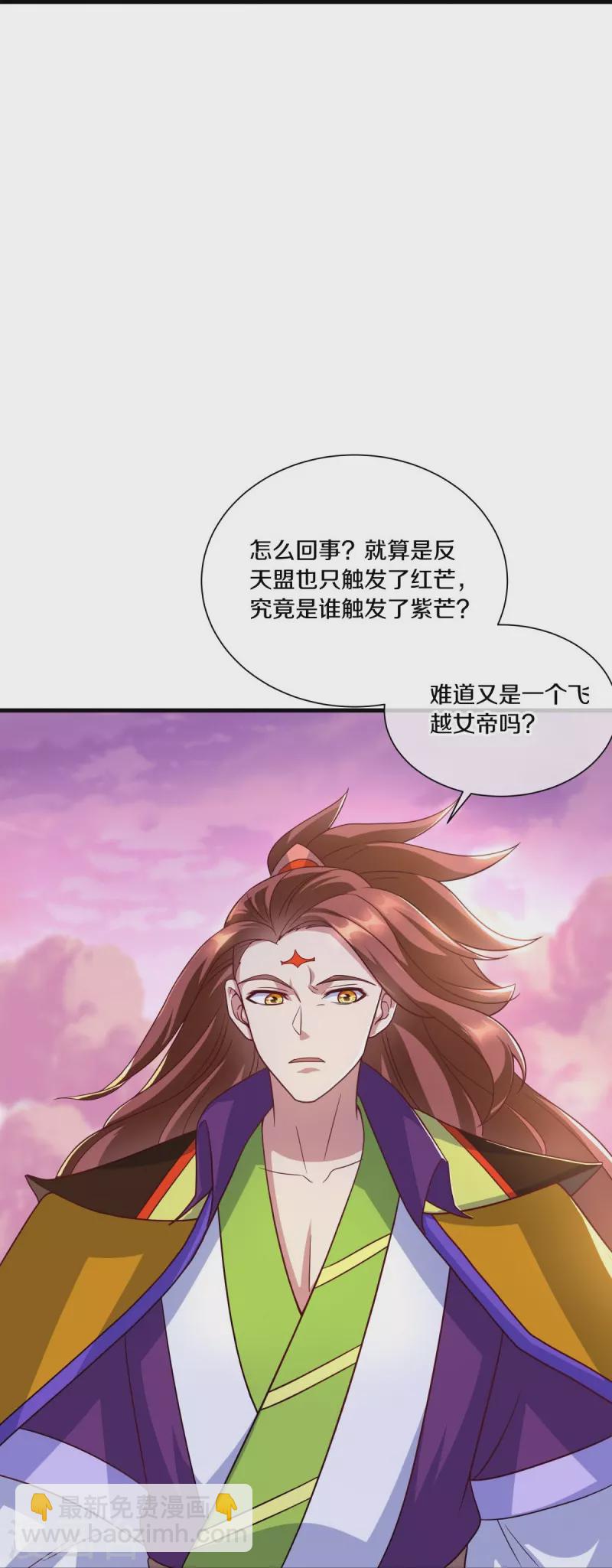 🍴绝世战魂 第459话 证帝失败 第46页