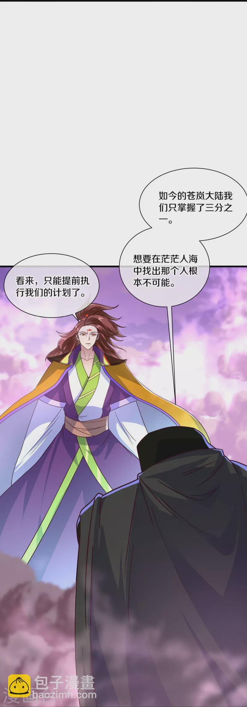 🍴绝世战魂 第459话 证帝失败 第47页