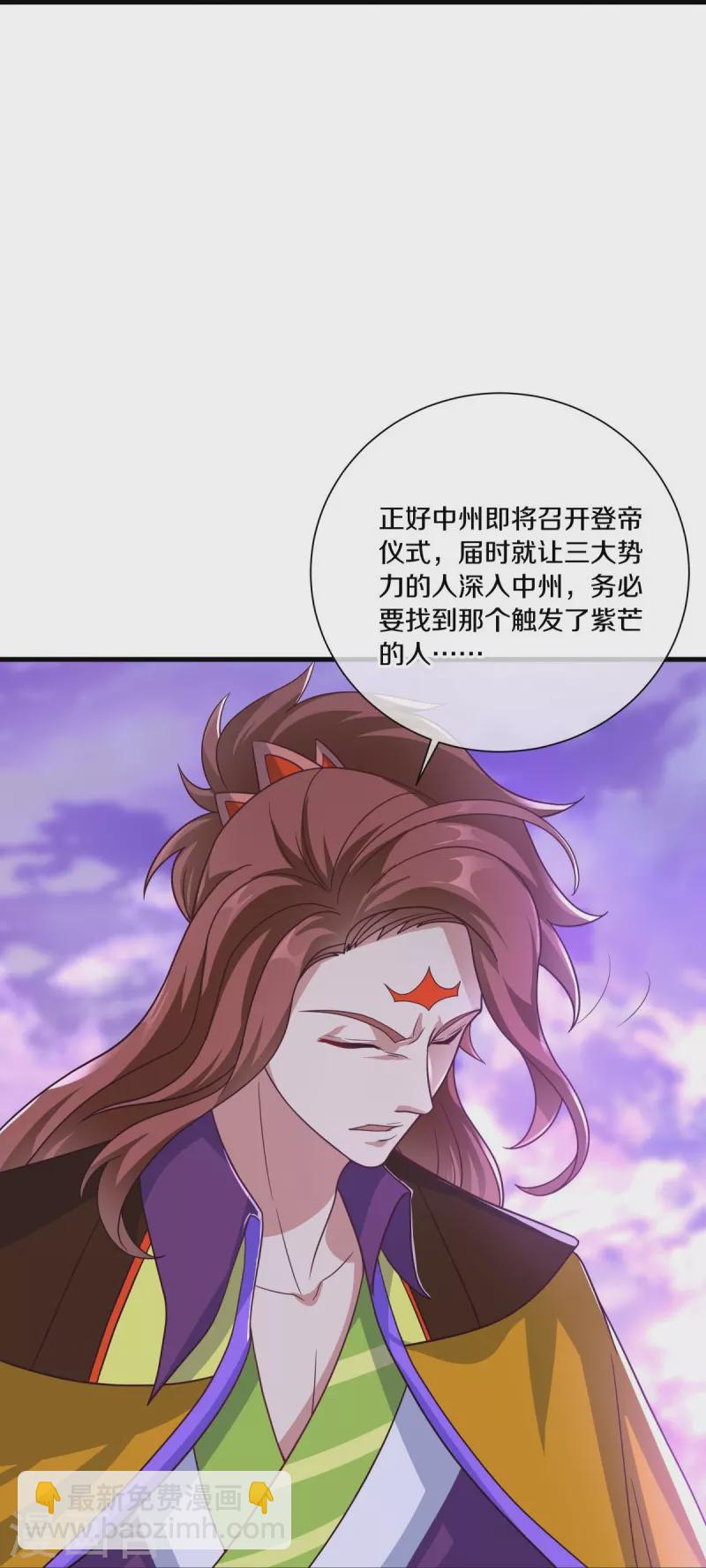 🍴绝世战魂 第459话 证帝失败 第48页