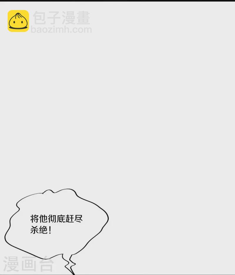 🍴绝世战魂 第459话 证帝失败 第49页