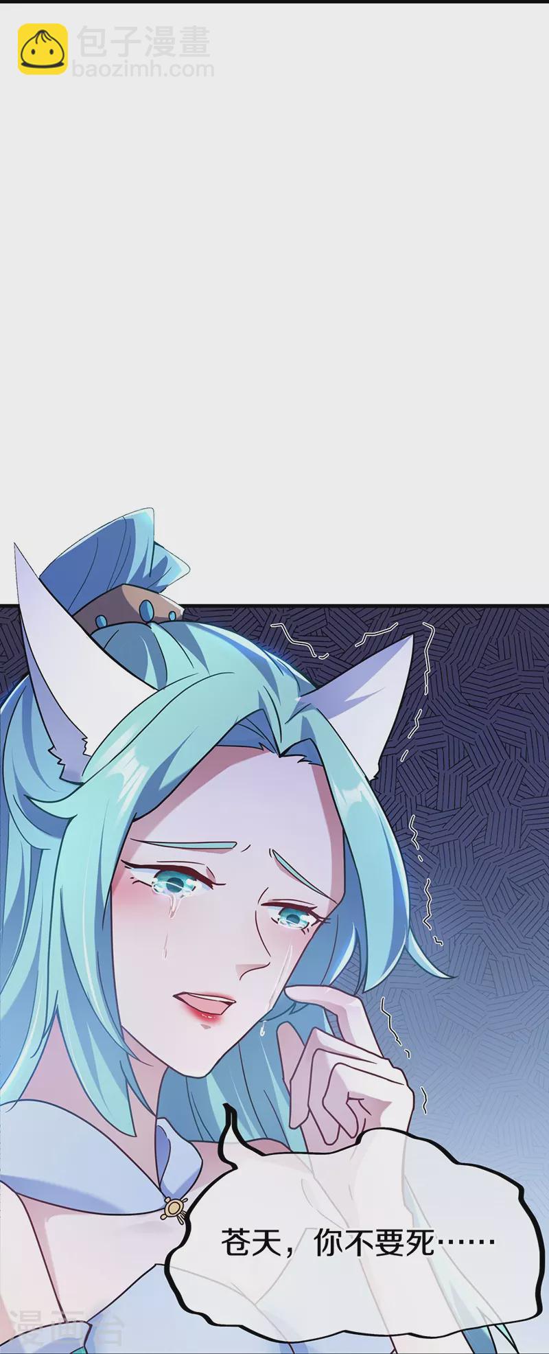 🍴绝世战魂 第459话 证帝失败 第6页