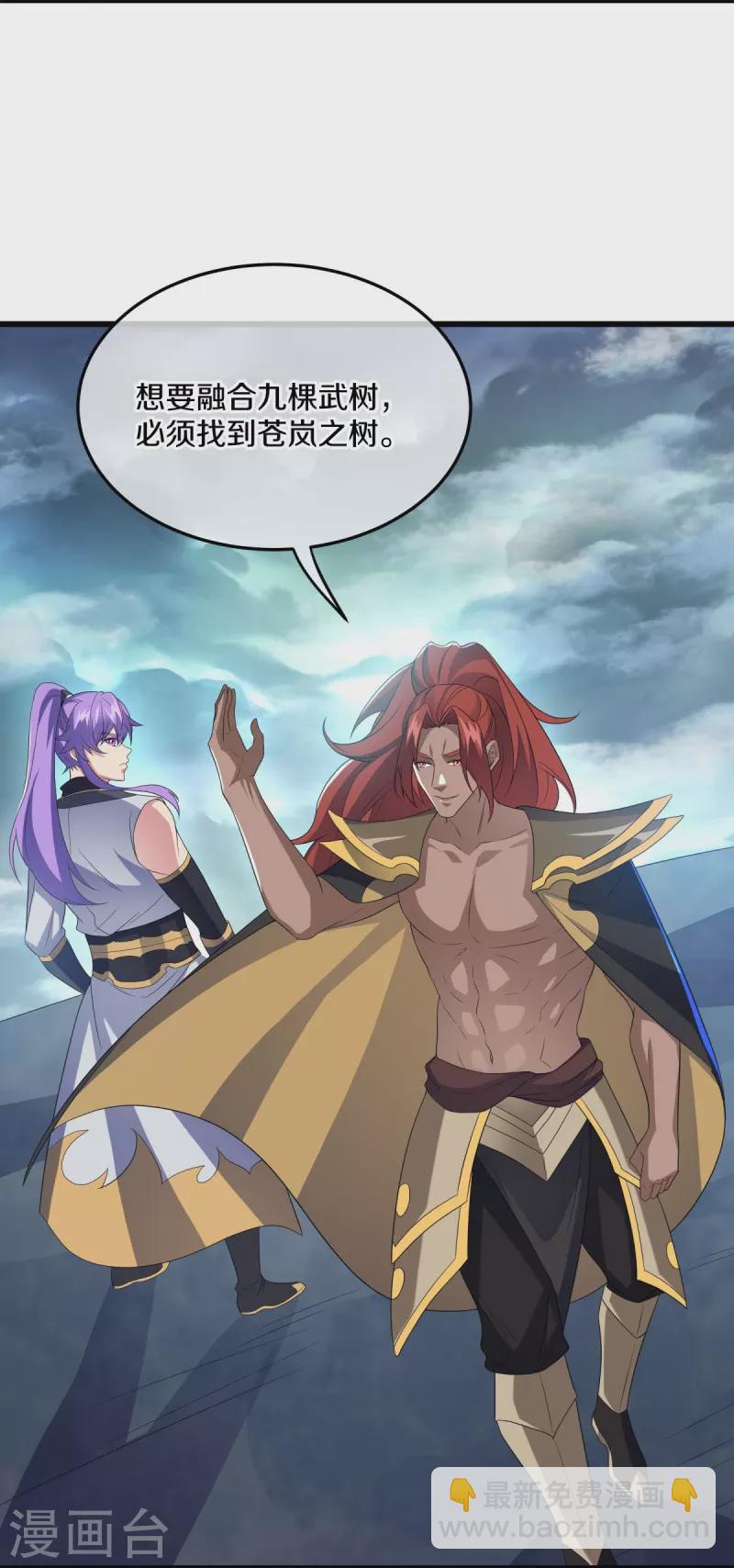 🍴绝世战魂 第461话 登帝之前 第11页
