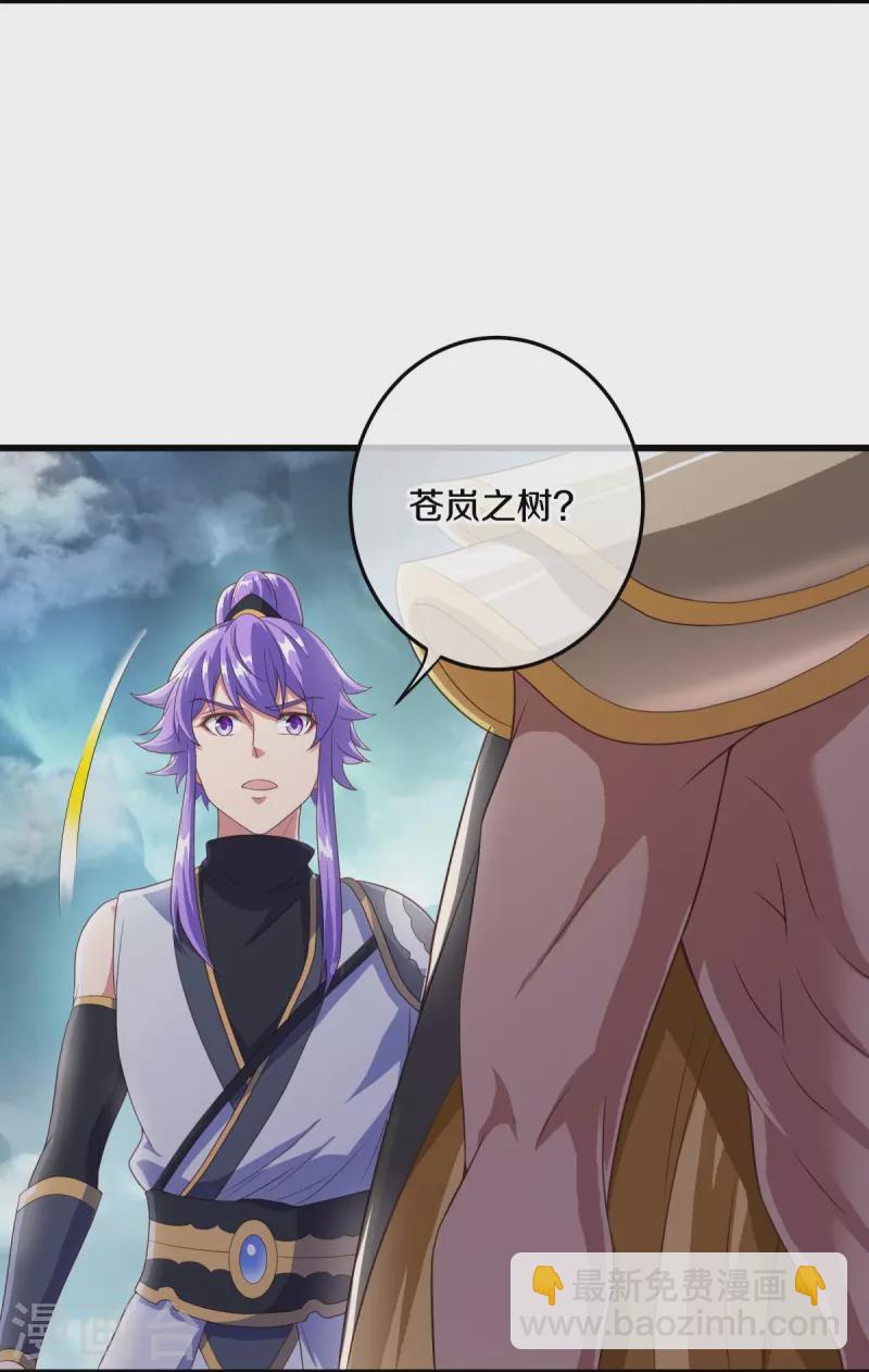 🍴绝世战魂 第461话 登帝之前 第12页