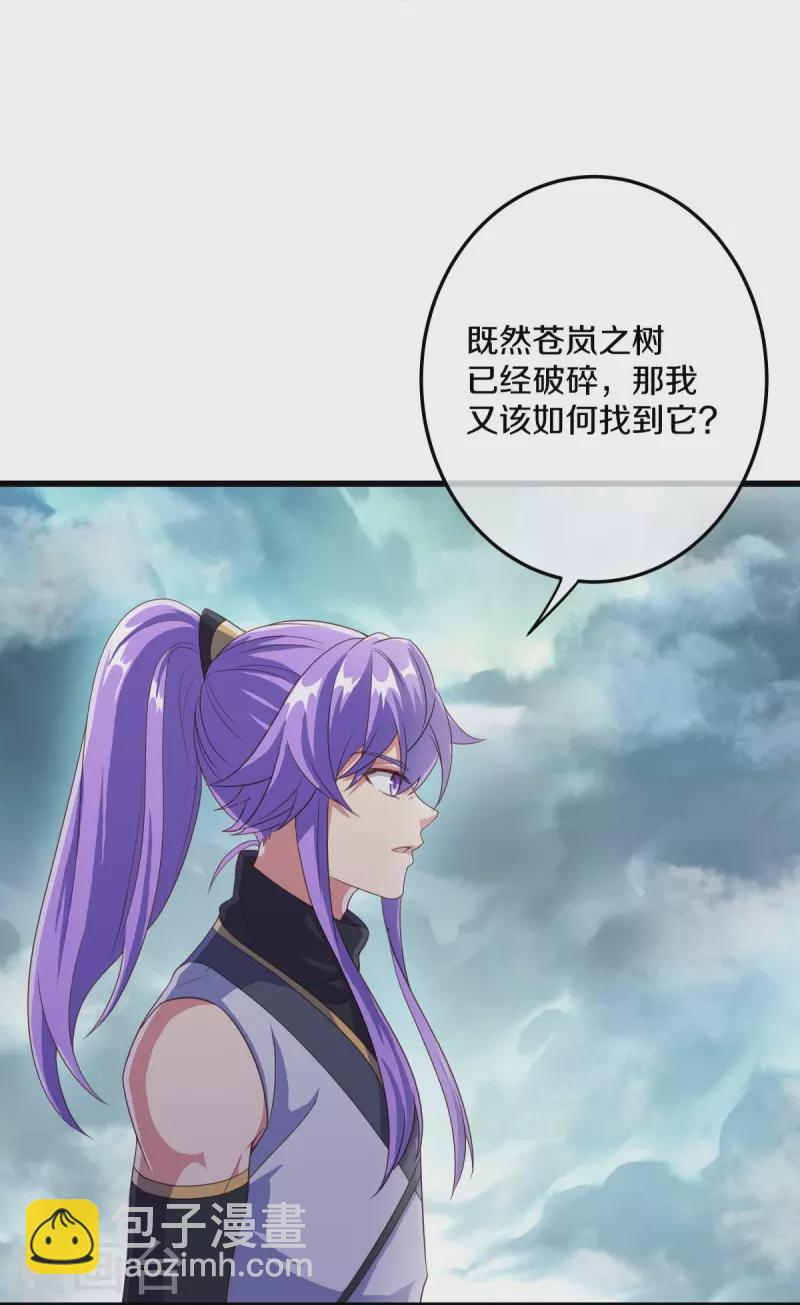 🍴绝世战魂 第461话 登帝之前 第14页