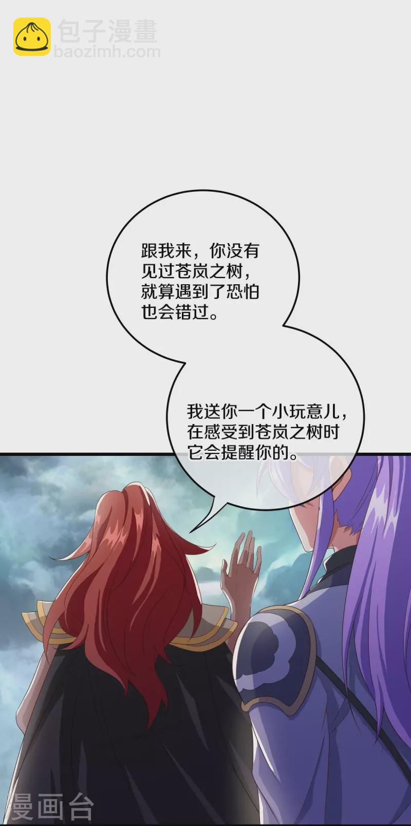 🍴绝世战魂 第461话 登帝之前 第20页