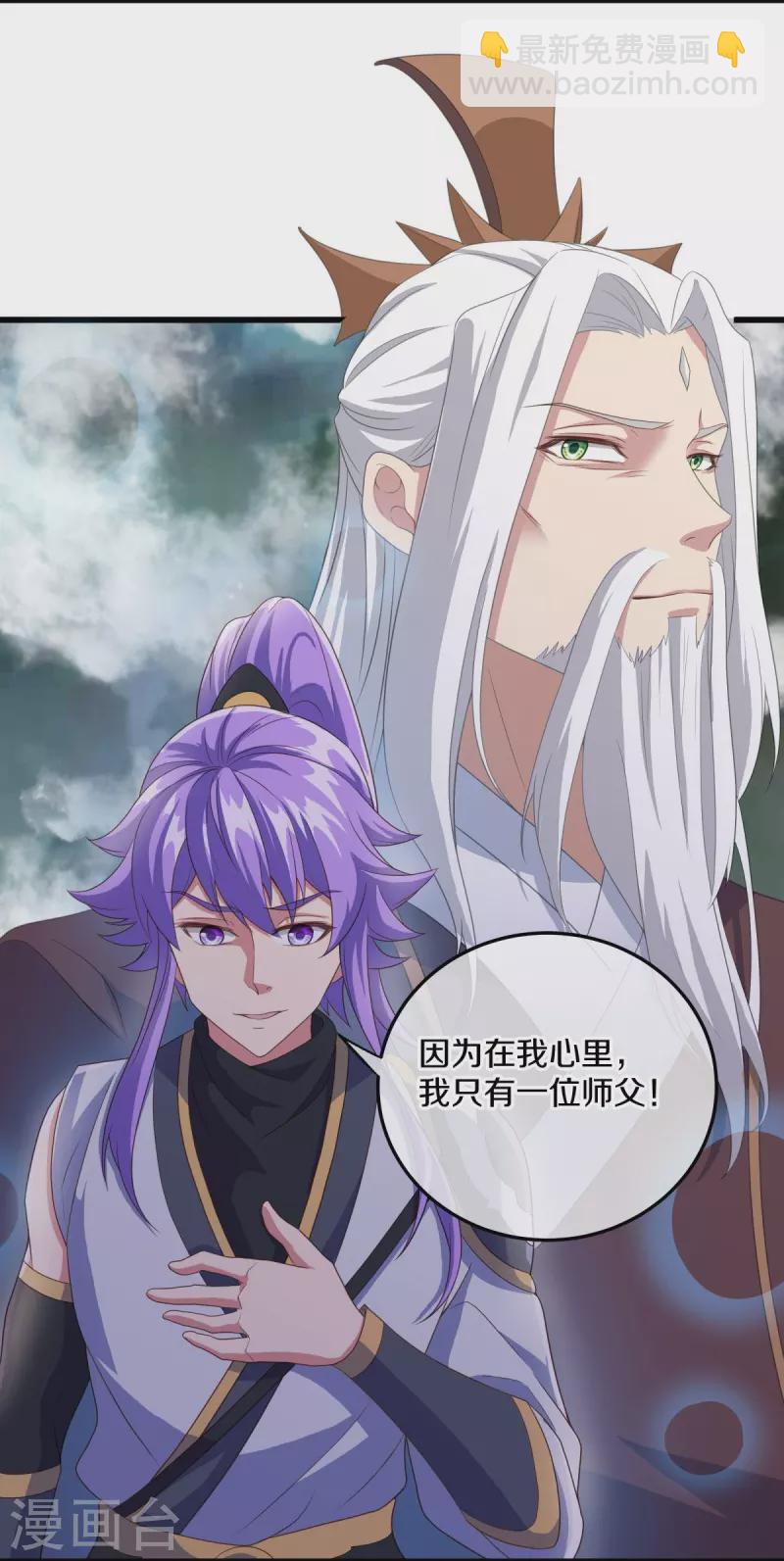 🍴绝世战魂 第461话 登帝之前 第23页