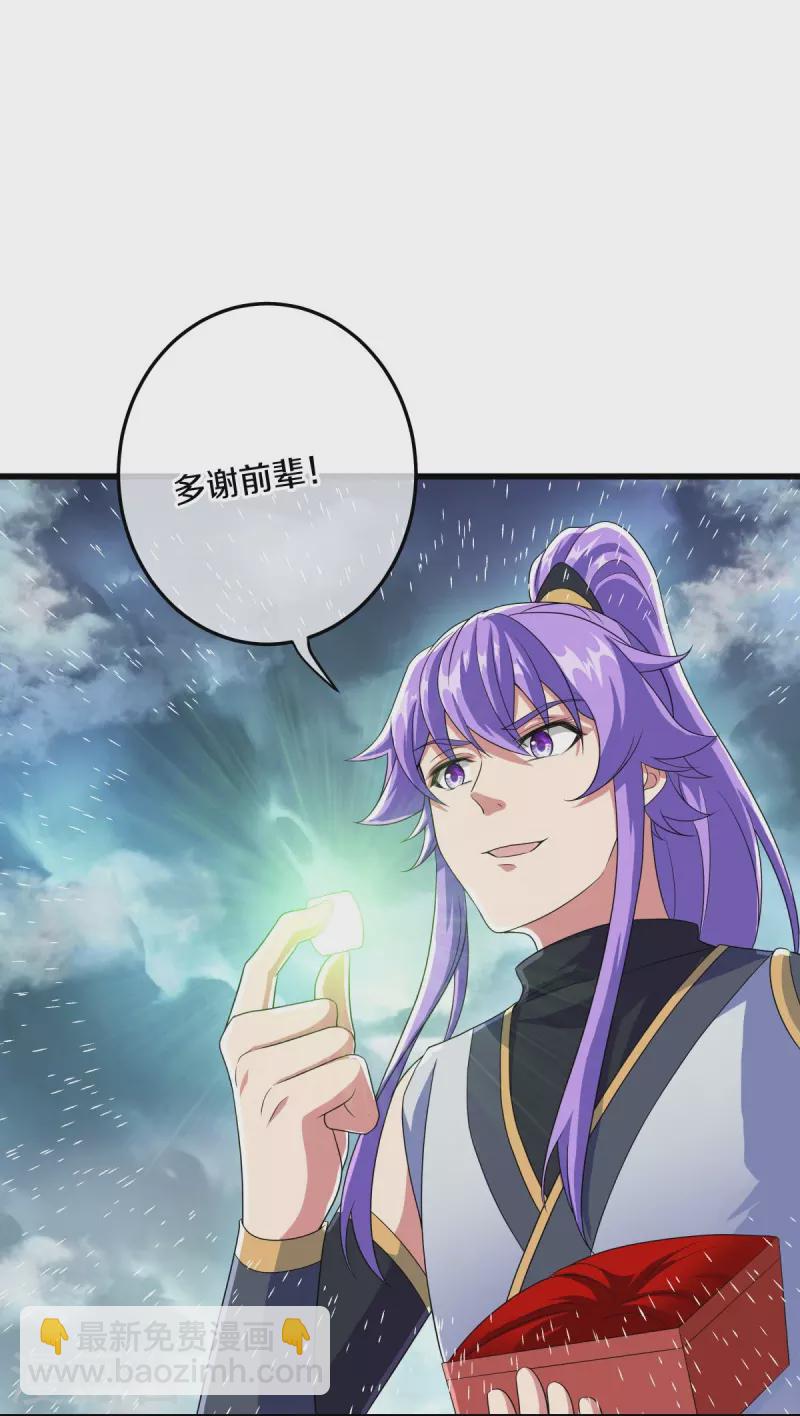 🍴绝世战魂 第461话 登帝之前 第28页