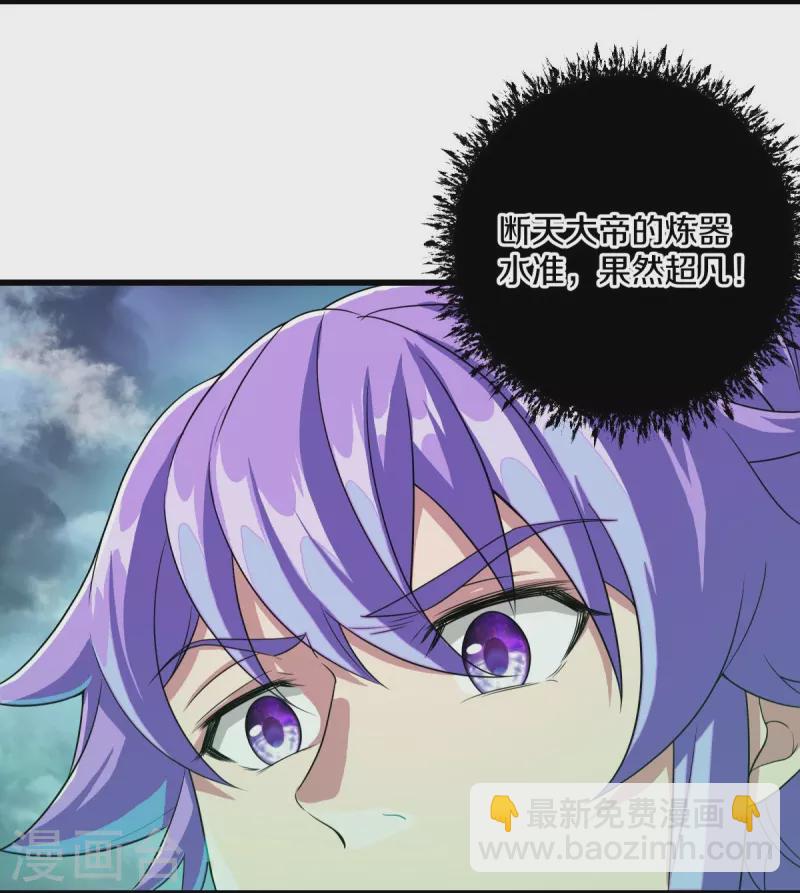 🍴绝世战魂 第461话 登帝之前 第29页