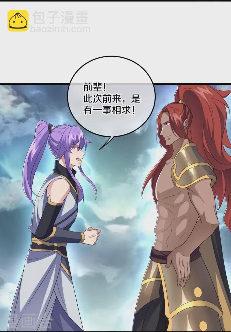 🍴绝世战魂 第461话 登帝之前 第3页