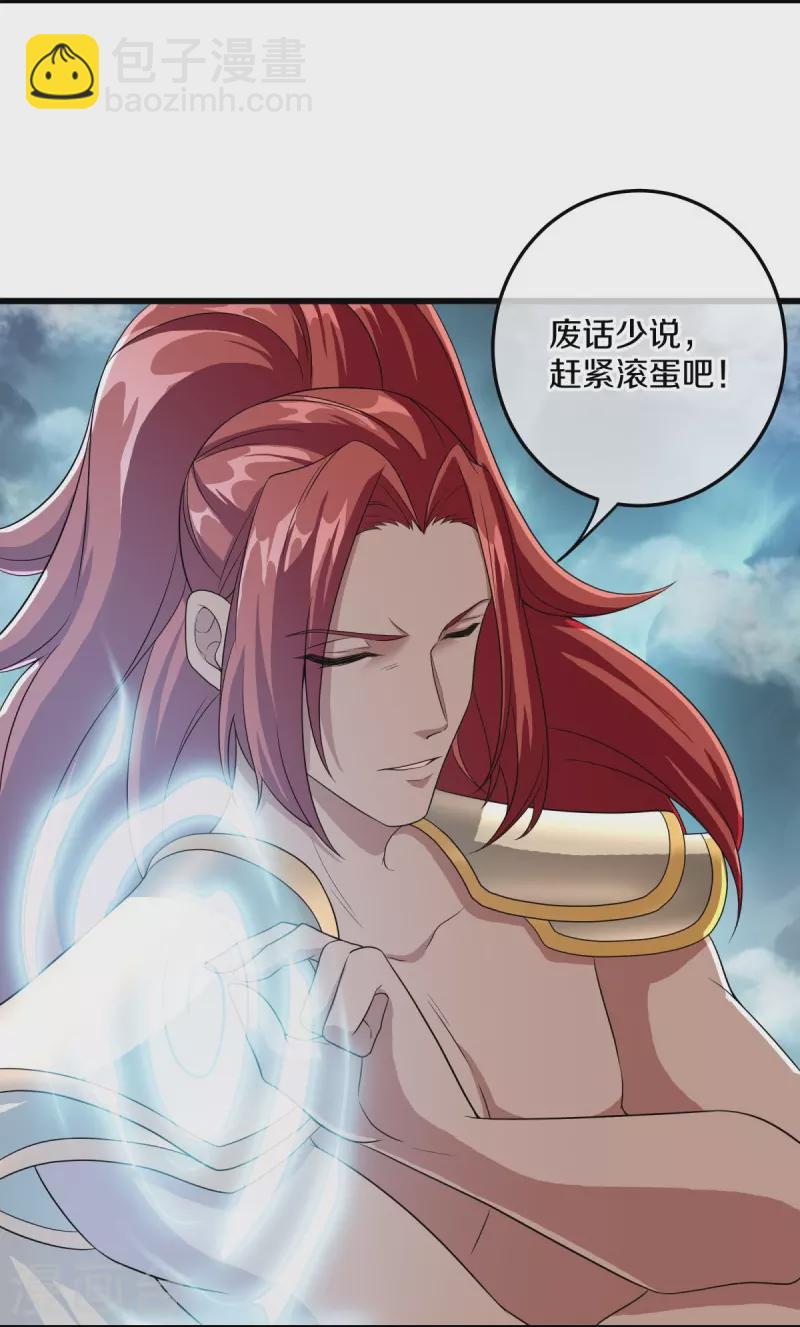 🍴绝世战魂 第461话 登帝之前 第31页