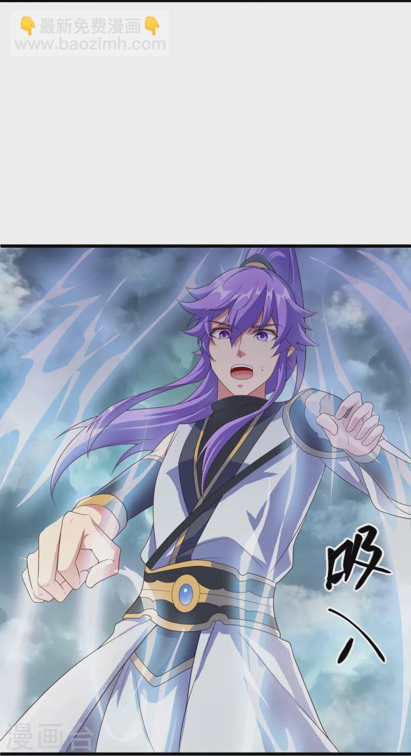 🍴绝世战魂 第461话 登帝之前 第32页