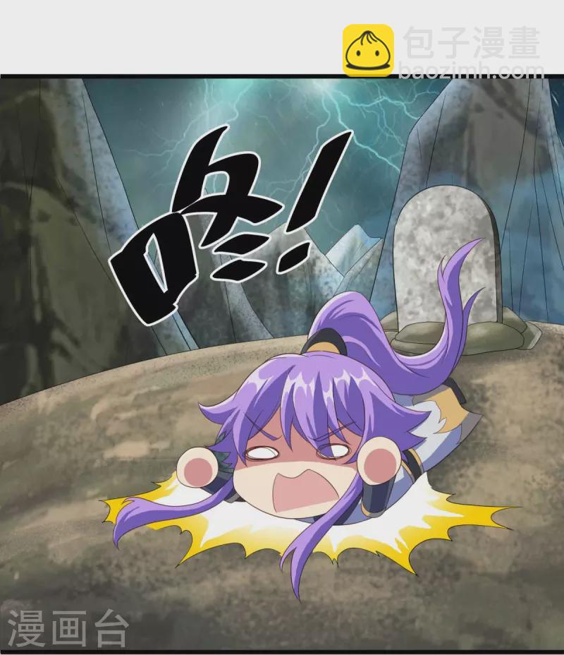 🍴绝世战魂 第461话 登帝之前 第34页