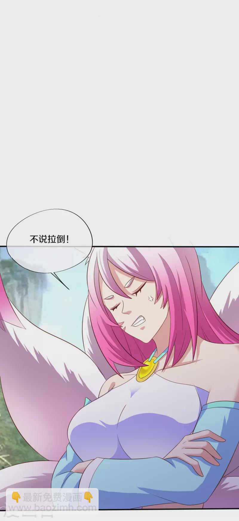 🍴绝世战魂 第461话 登帝之前 第41页