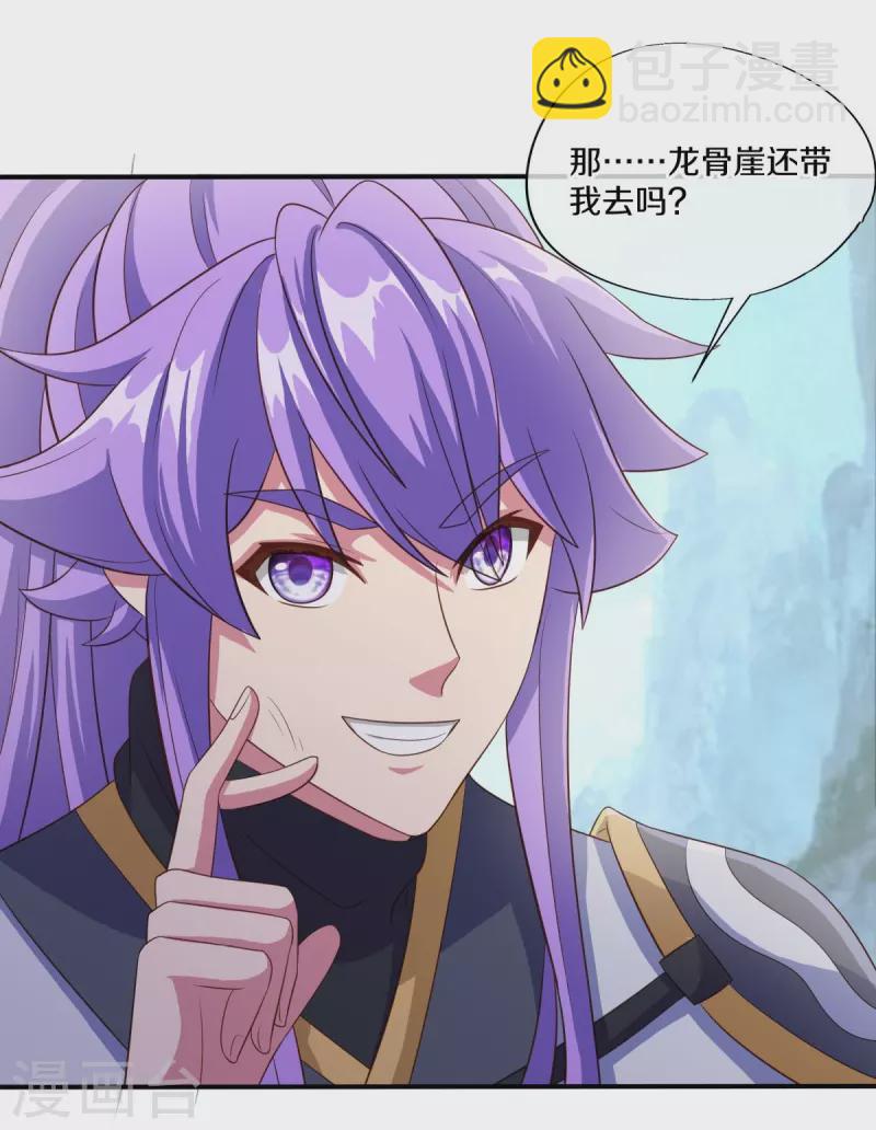 🍴绝世战魂 第461话 登帝之前 第42页