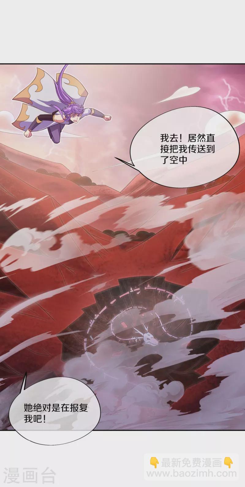 🍴绝世战魂 第461话 登帝之前 第45页