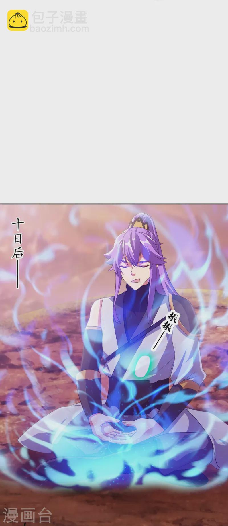 🍴绝世战魂 第461话 登帝之前 第48页