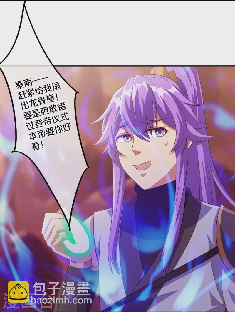 🍴绝世战魂 第461话 登帝之前 第49页
