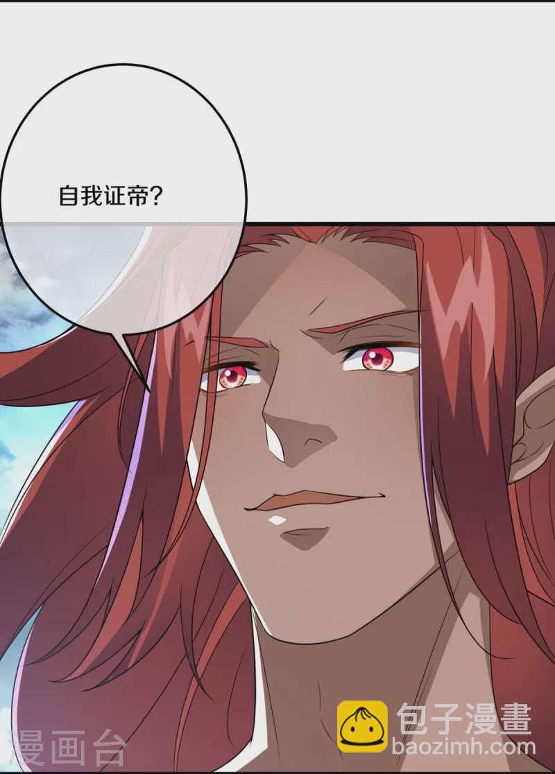 🍴绝世战魂 第461话 登帝之前 第5页
