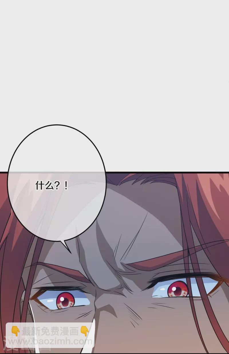 🍴绝世战魂 第461话 登帝之前 第7页