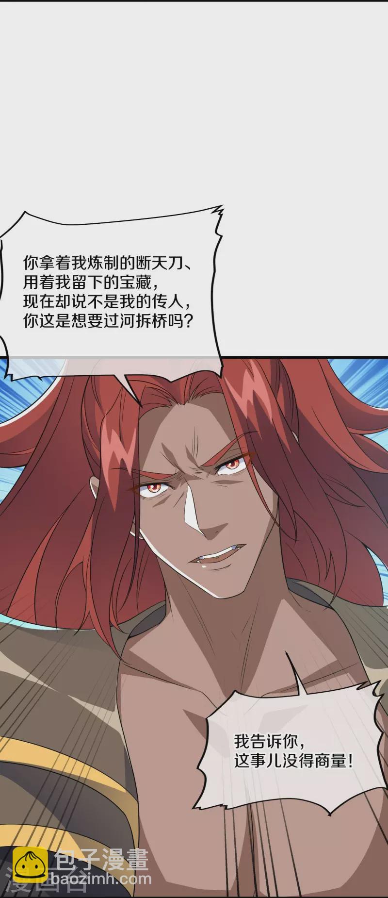 🍴绝世战魂 第461话 登帝之前 第8页