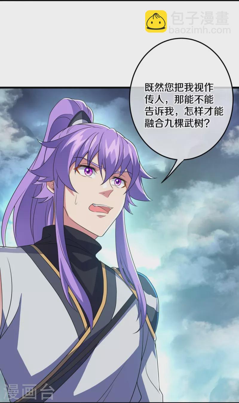 🍴绝世战魂 第461话 登帝之前 第9页