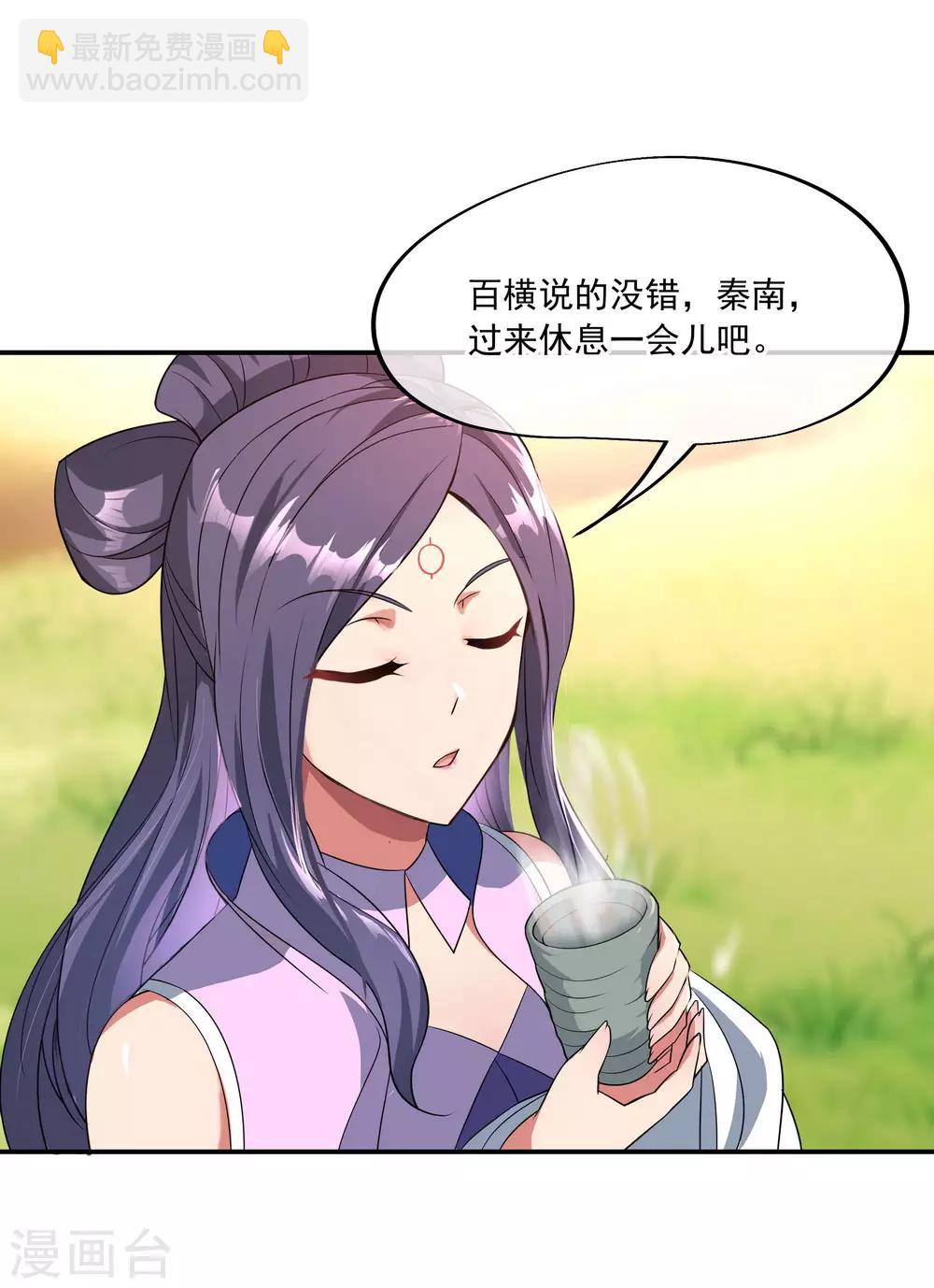 🍴绝世战魂 第47话 天生武痴 第16页