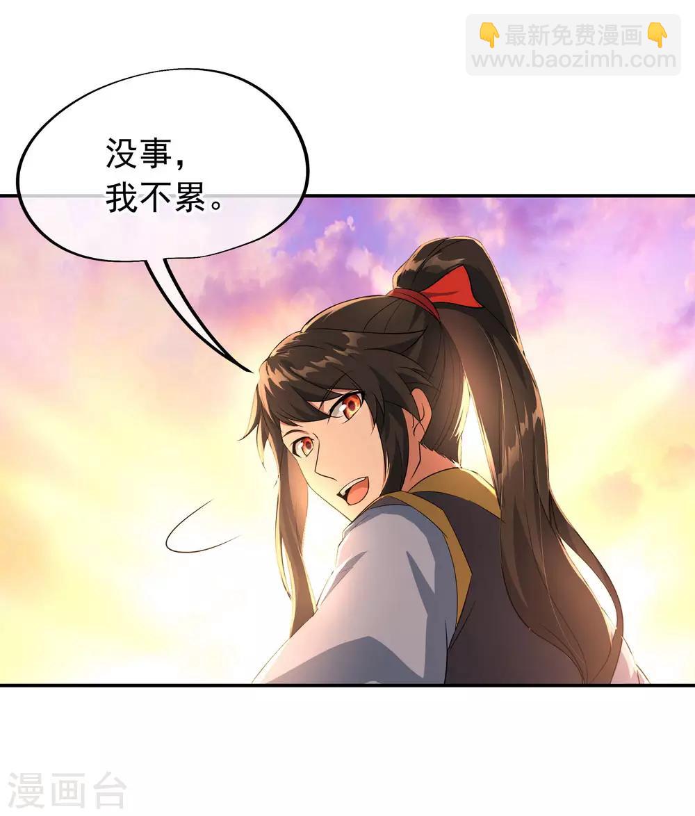 🍴绝世战魂 第47话 天生武痴 第17页