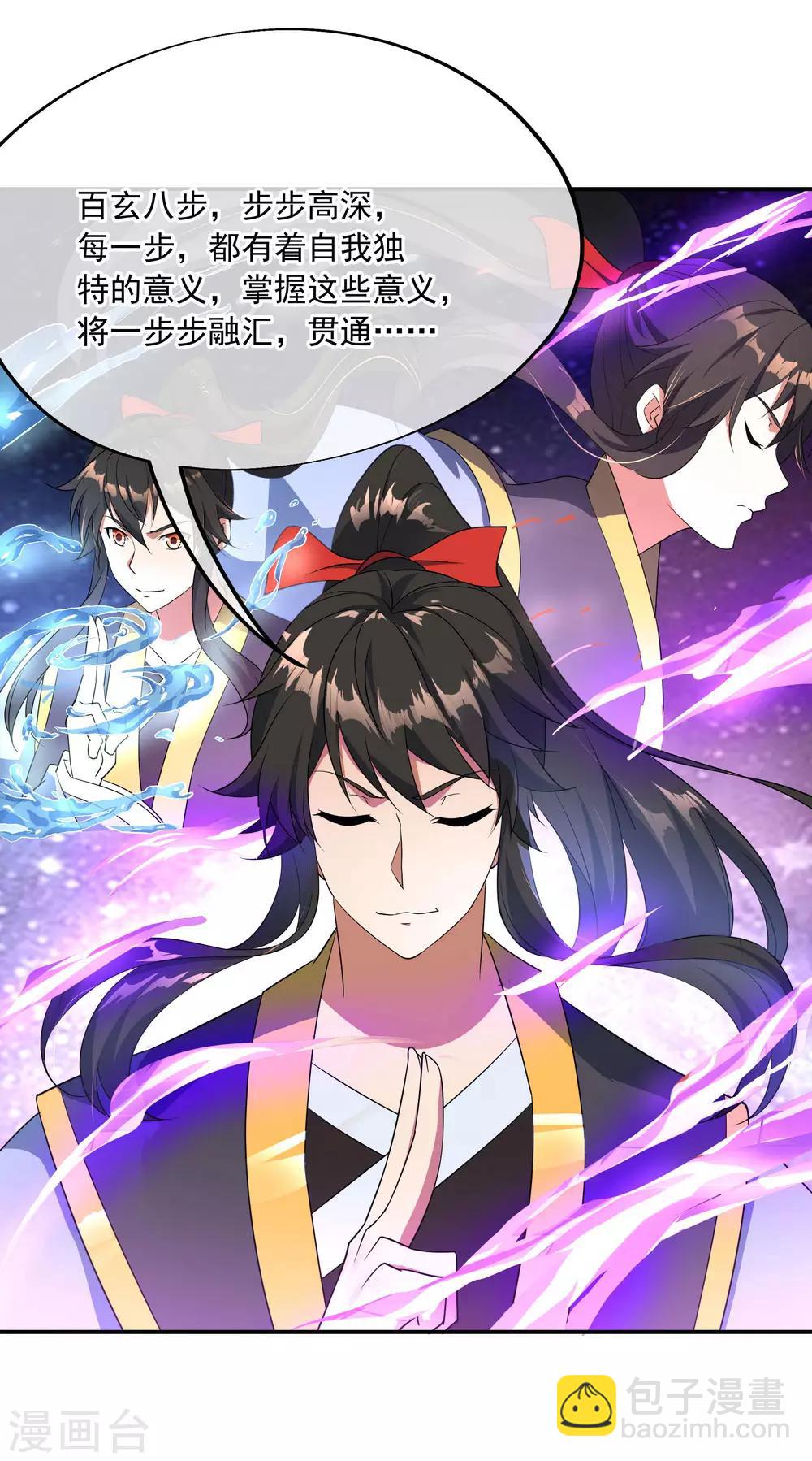 🍴绝世战魂 第47话 天生武痴 第18页